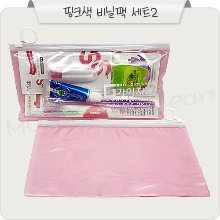 핑크색 비닐팩 세트2